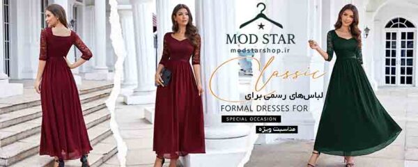 لباس رسمی زنانه Wedtrend، لباس مادر عروس آستین سه چهارم، لباس مهمان عروسی، لباس شب ماکسی
